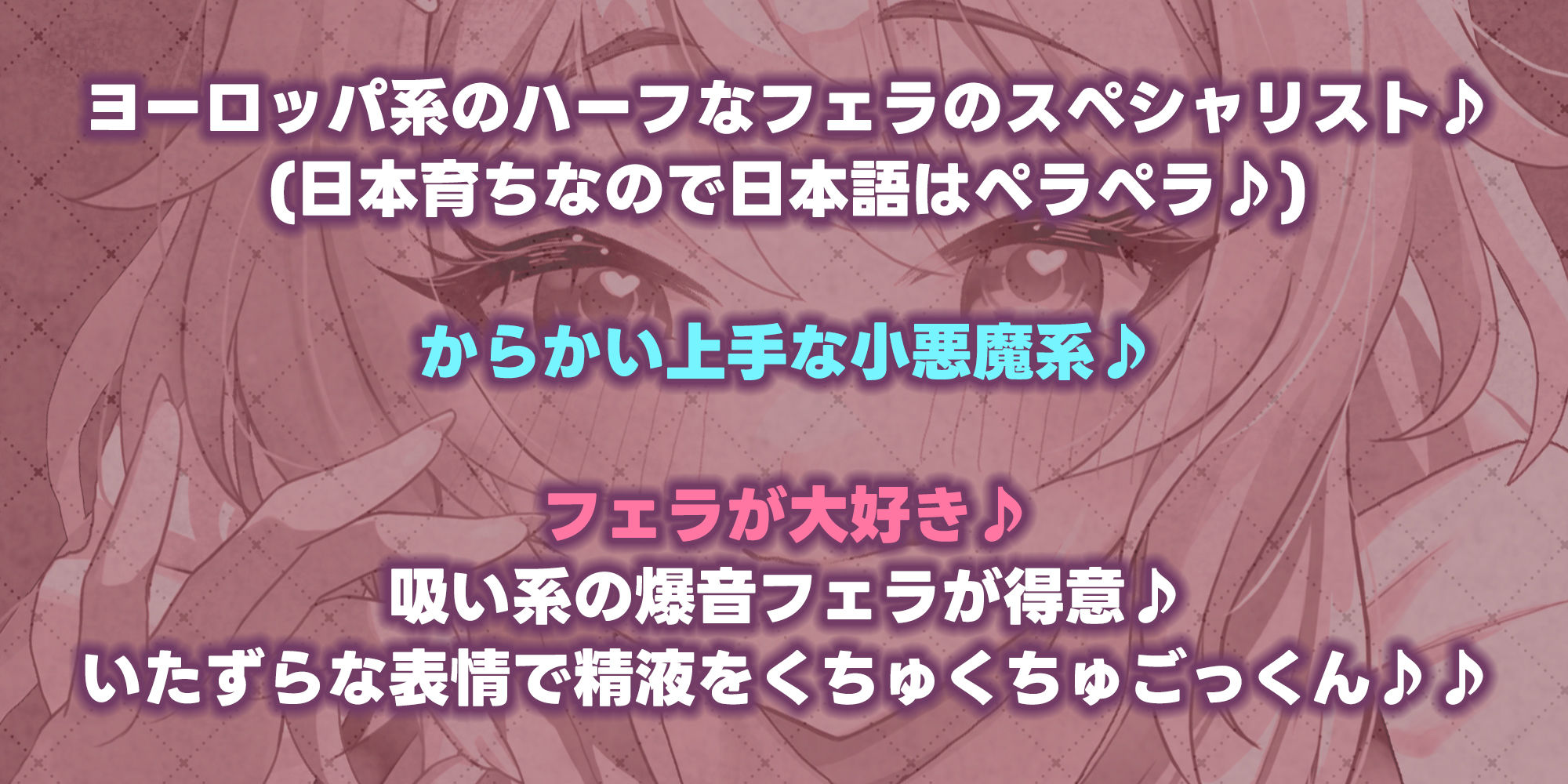 『【フェラ＆ゴックン特化】お口ご奉仕スペシャリストの5種フェラ《爆吸》〜爆音保証・口内射精・耳元ごっくんマストのフェラチオ専門店:小野口アナスタシアの場合〜』 - サンプル画像 4