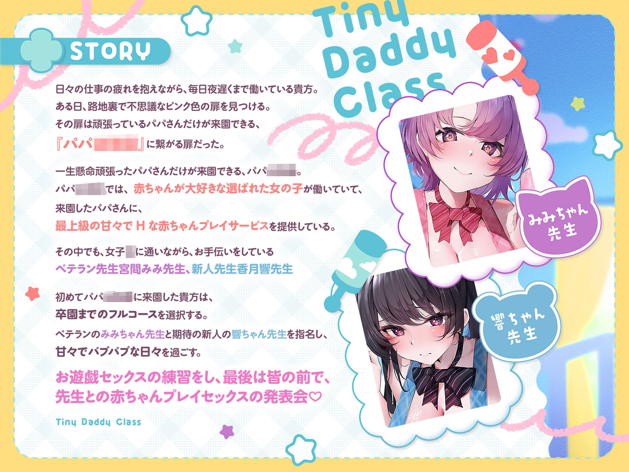 【発売直後☆特典ボイスW付40％オフ】パパ○○○ お手伝い清楚JKは赤ちゃんプレイ大得意☆クールと甘々でマジバブる！（ママ、オホ声） - サンプル画像 3