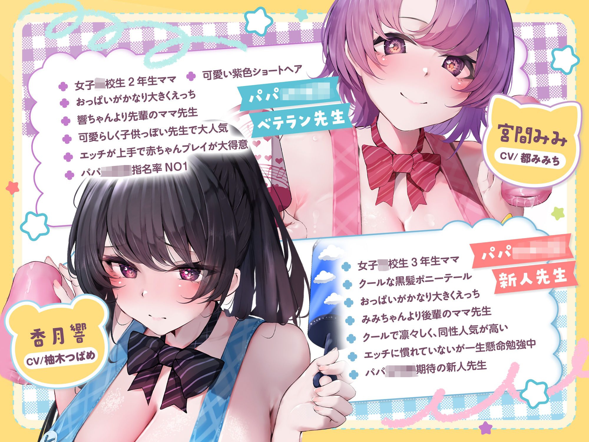 【発売直後☆特典ボイスW付40％オフ】パパ○○○ お手伝い清楚JKは赤ちゃんプレイ大得意☆クールと甘々でマジバブる！（ママ、オホ声） - サンプル画像 4