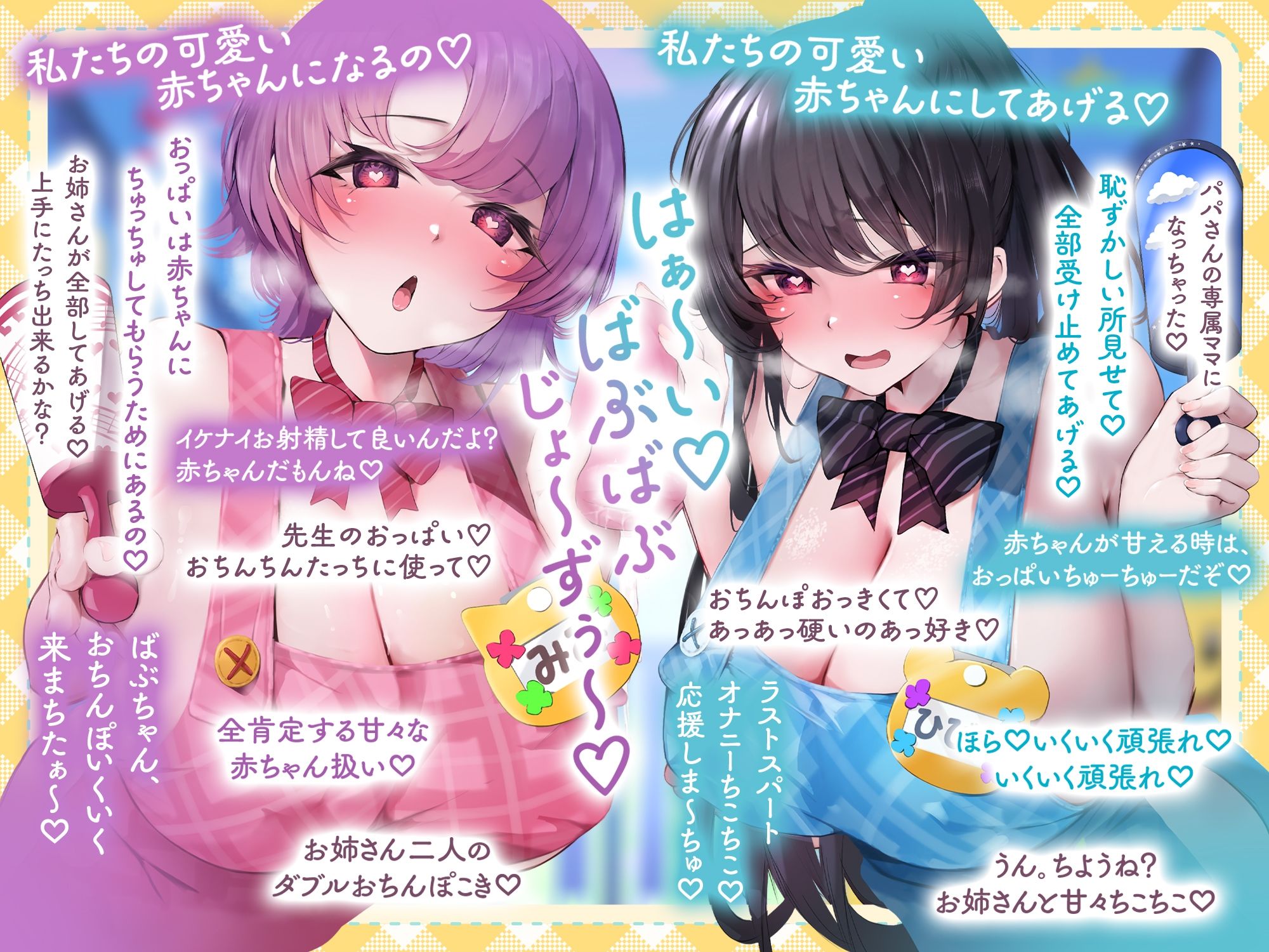 【発売直後☆特典ボイスW付40％オフ】パパ○○○ お手伝い清楚JKは赤ちゃんプレイ大得意☆クールと甘々でマジバブる！（ママ、オホ声） - サンプル画像 5