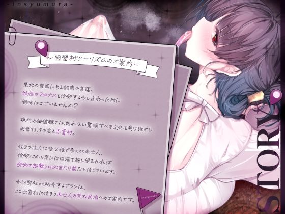 アカナメ様信仰のある因習村へようこそ〜ドスケベ長舌の未亡人が営む民泊で穢れを清める夜伽のおもてなし〜【KU100収録】 - サンプル画像 2