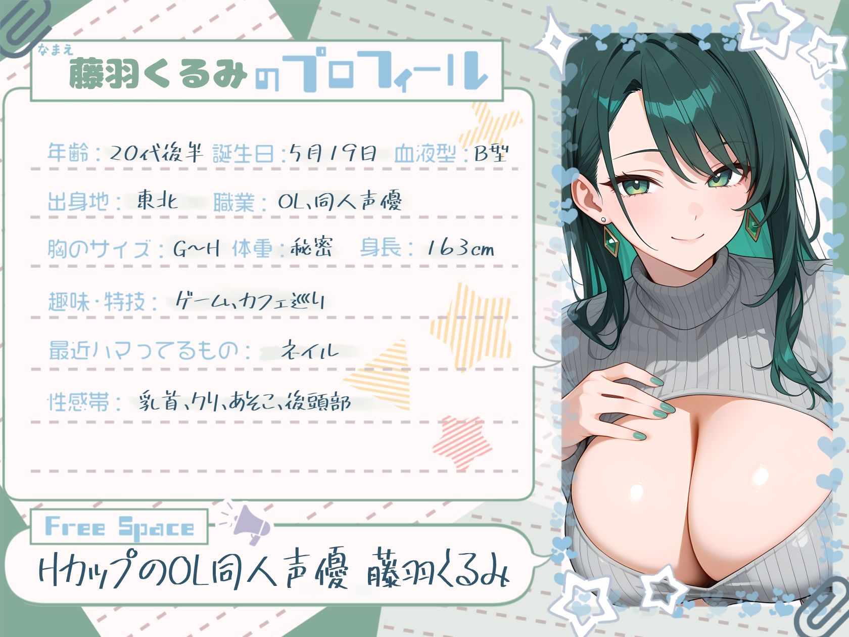 【寝起きの収録】ノーブラGカップOLが感じてしまった朝の喘ぎ声【藤羽くるみ】 - サンプル画像 1