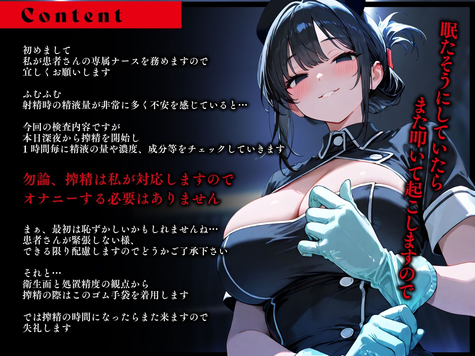 鬼畜でドSなゴム手袋ナースの眠らせてくれない巡回射精管理〜前立腺M堕ちんぽがイケない懇願射精〜 - サンプル画像 3