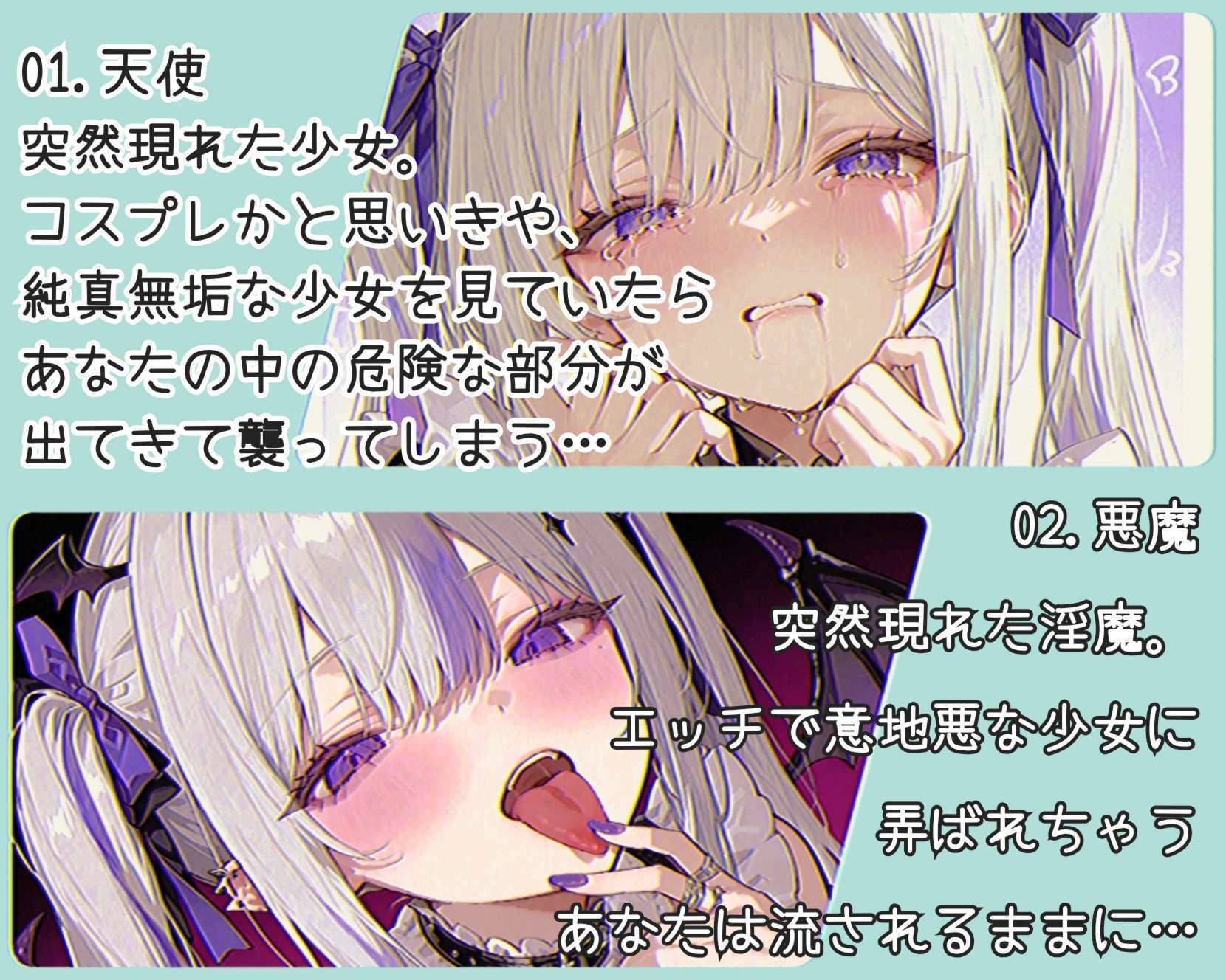 【HalloweenParty】天使と悪魔との危険な戯れ - サンプル画像 1