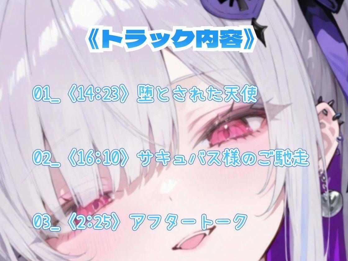 【HalloweenParty】天使と悪魔との危険な戯れ - サンプル画像 4