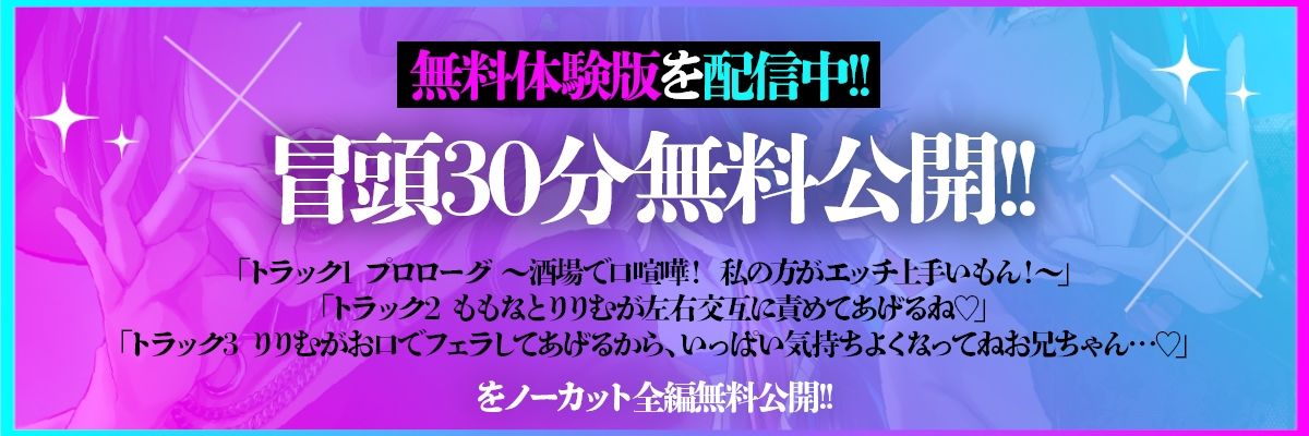 「私の方がエッチ上手だよね（はーと）」陽キャ×陰キャの仲良しサキュバスが俺を使ってドスケベハメ比べ対決（はーと） - サンプル画像 1