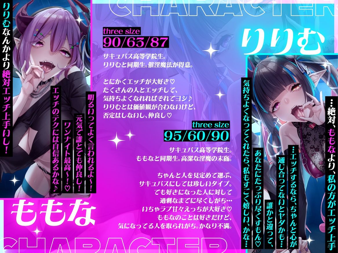 「私の方がエッチ上手だよね（はーと）」陽キャ×陰キャの仲良しサキュバスが俺を使ってドスケベハメ比べ対決（はーと） - サンプル画像 3