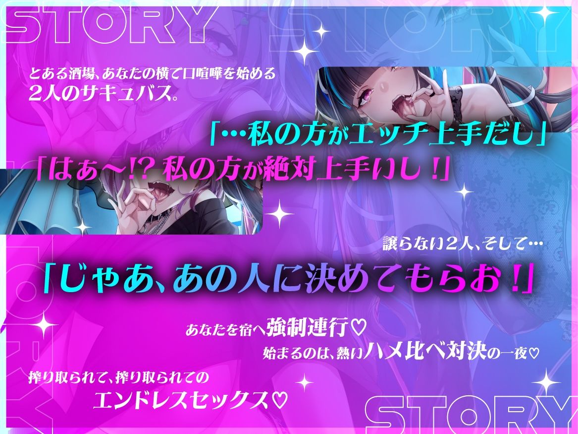 「私の方がエッチ上手だよね（はーと）」陽キャ×陰キャの仲良しサキュバスが俺を使ってドスケベハメ比べ対決（はーと） - サンプル画像 4
