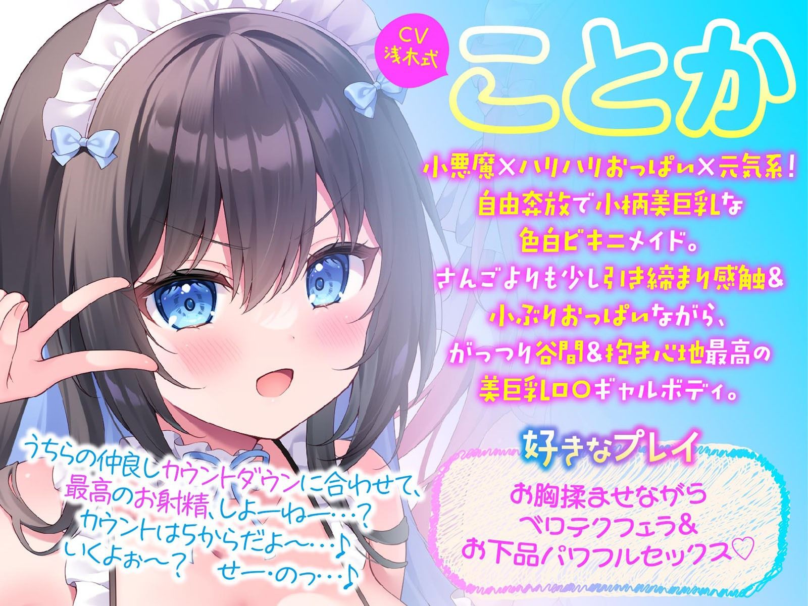 【KU100】ふりふりメイドのダブルふわふわハーレムご奉仕♪ ビキニで甘イキご奉仕いたしますにゃん♪ - サンプル画像 4