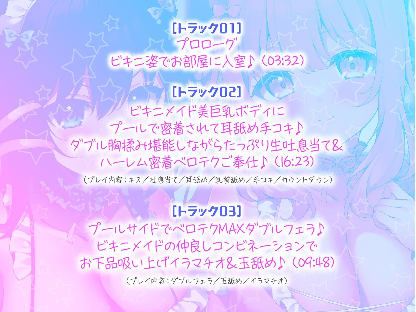 【KU100】ふりふりメイドのダブルふわふわハーレムご奉仕♪ ビキニで甘イキご奉仕いたしますにゃん♪ - サンプル画像 5