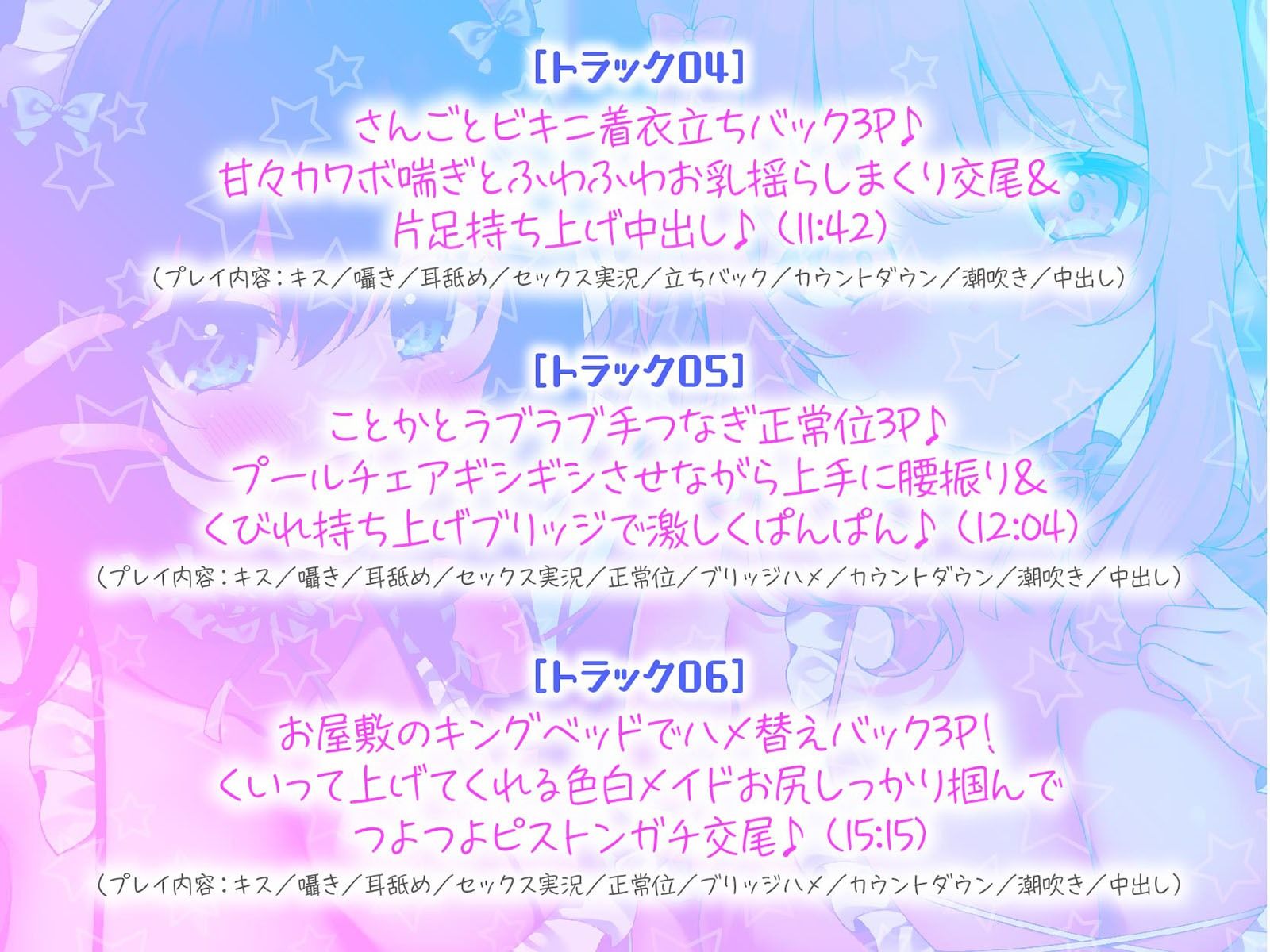 【KU100】ふりふりメイドのダブルふわふわハーレムご奉仕♪ ビキニで甘イキご奉仕いたしますにゃん♪ - サンプル画像 6