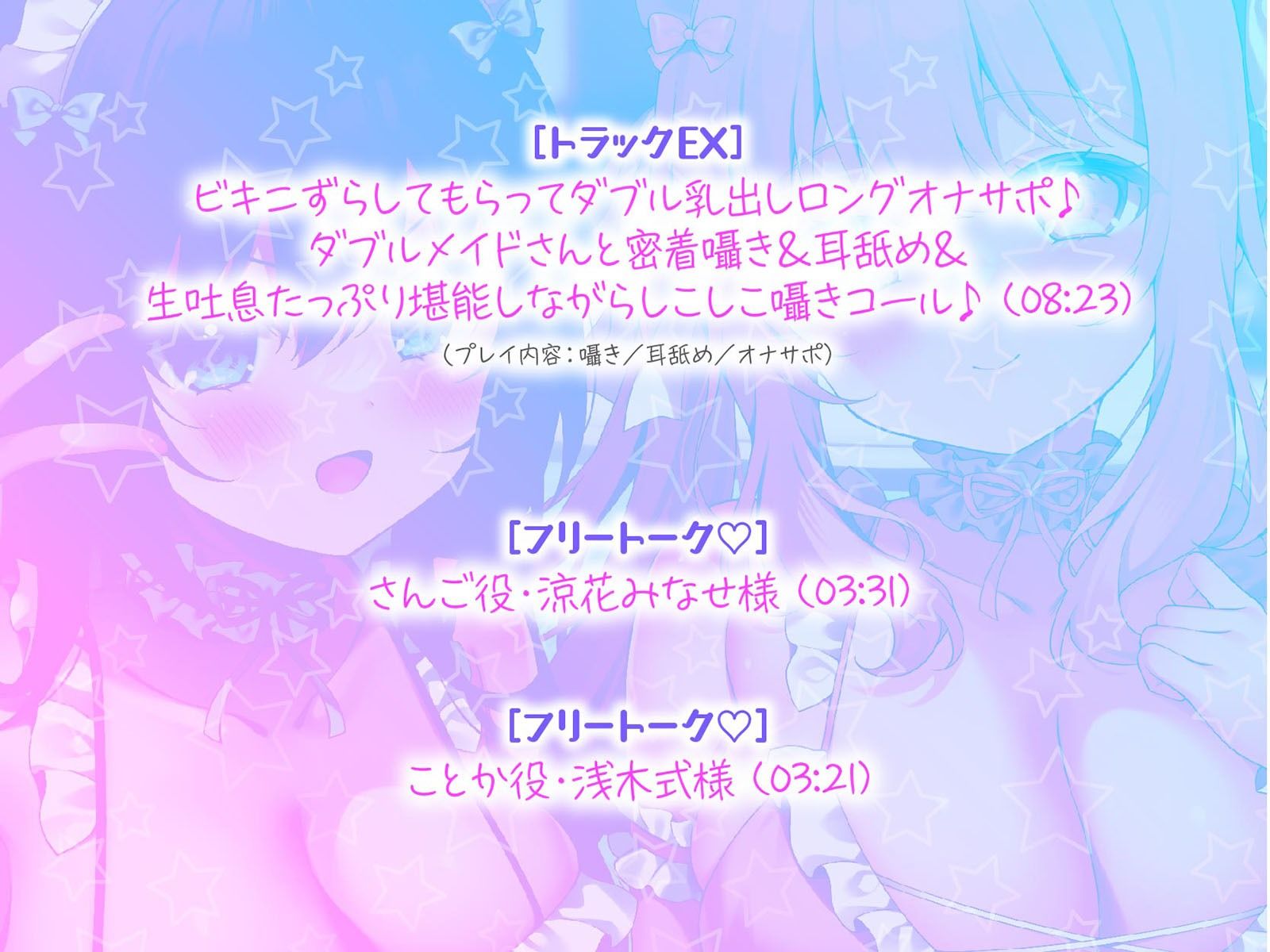 【KU100】ふりふりメイドのダブルふわふわハーレムご奉仕♪ ビキニで甘イキご奉仕いたしますにゃん♪ - サンプル画像 7