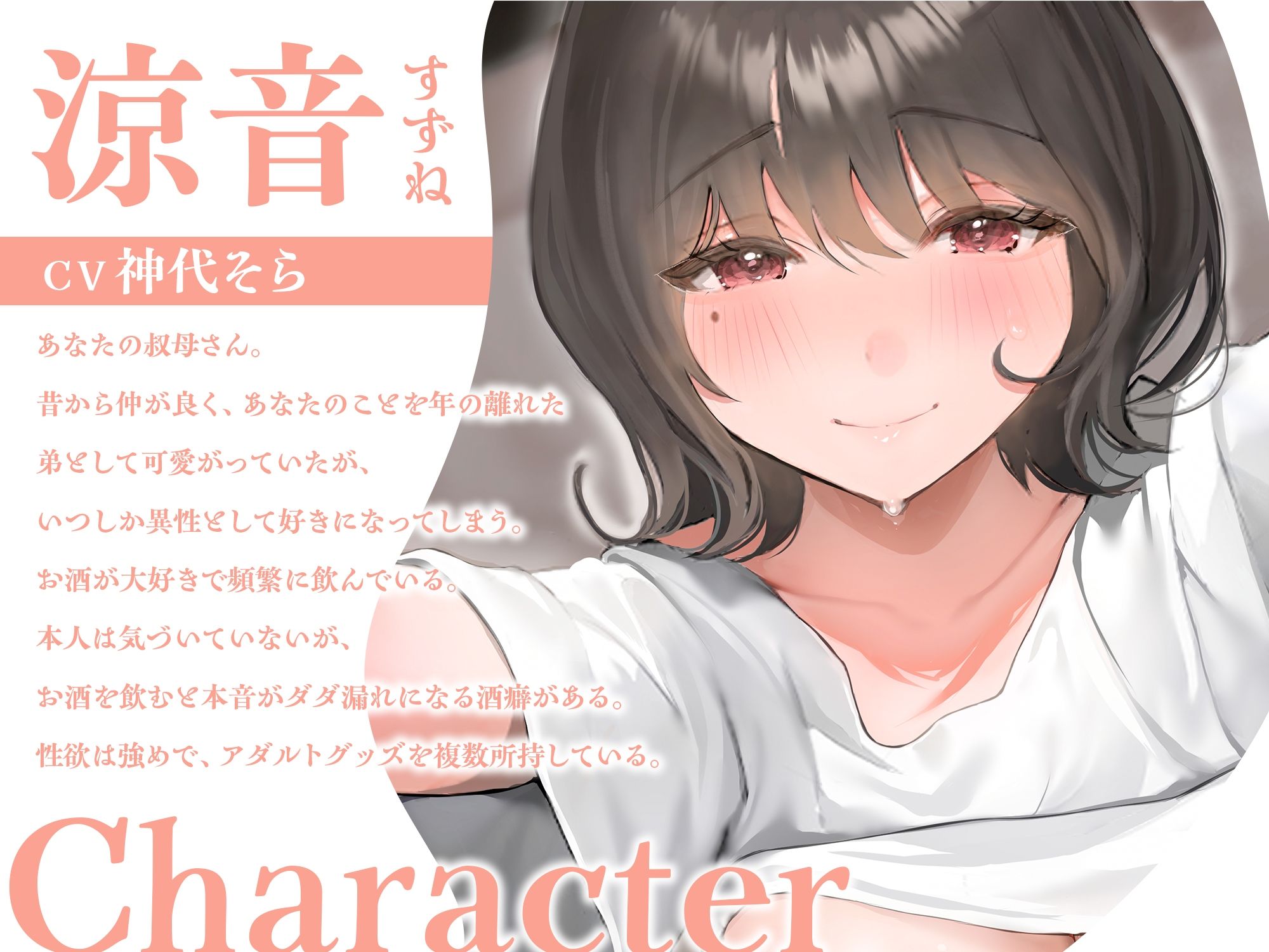 僕のことを大好きすぎる叔母さんと甘々えっち-叔母なのにあんたのことずっと好きだったの【KU100】 - サンプル画像 1