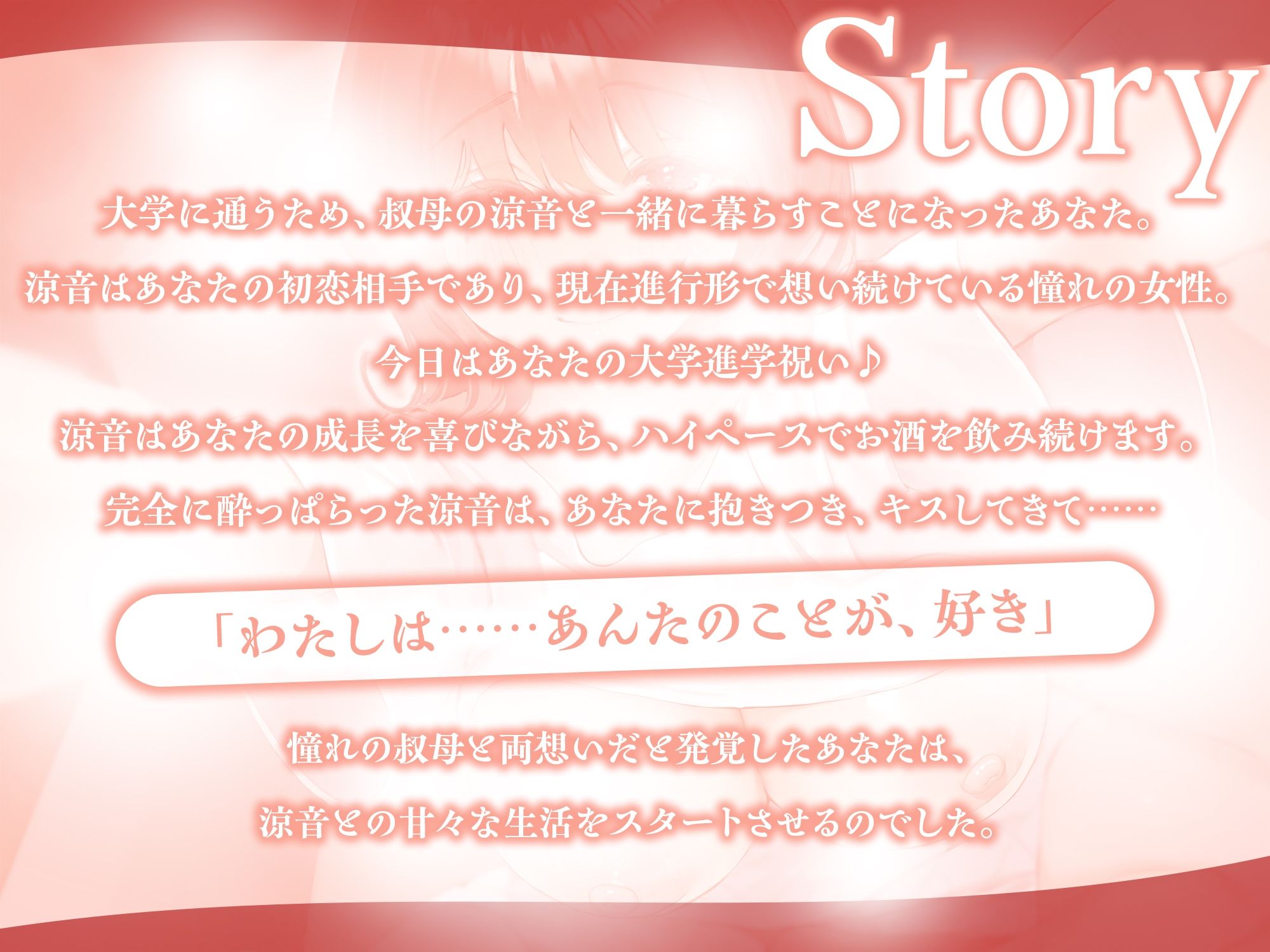 僕のことを大好きすぎる叔母さんと甘々えっち-叔母なのにあんたのことずっと好きだったの【KU100】 - サンプル画像 2