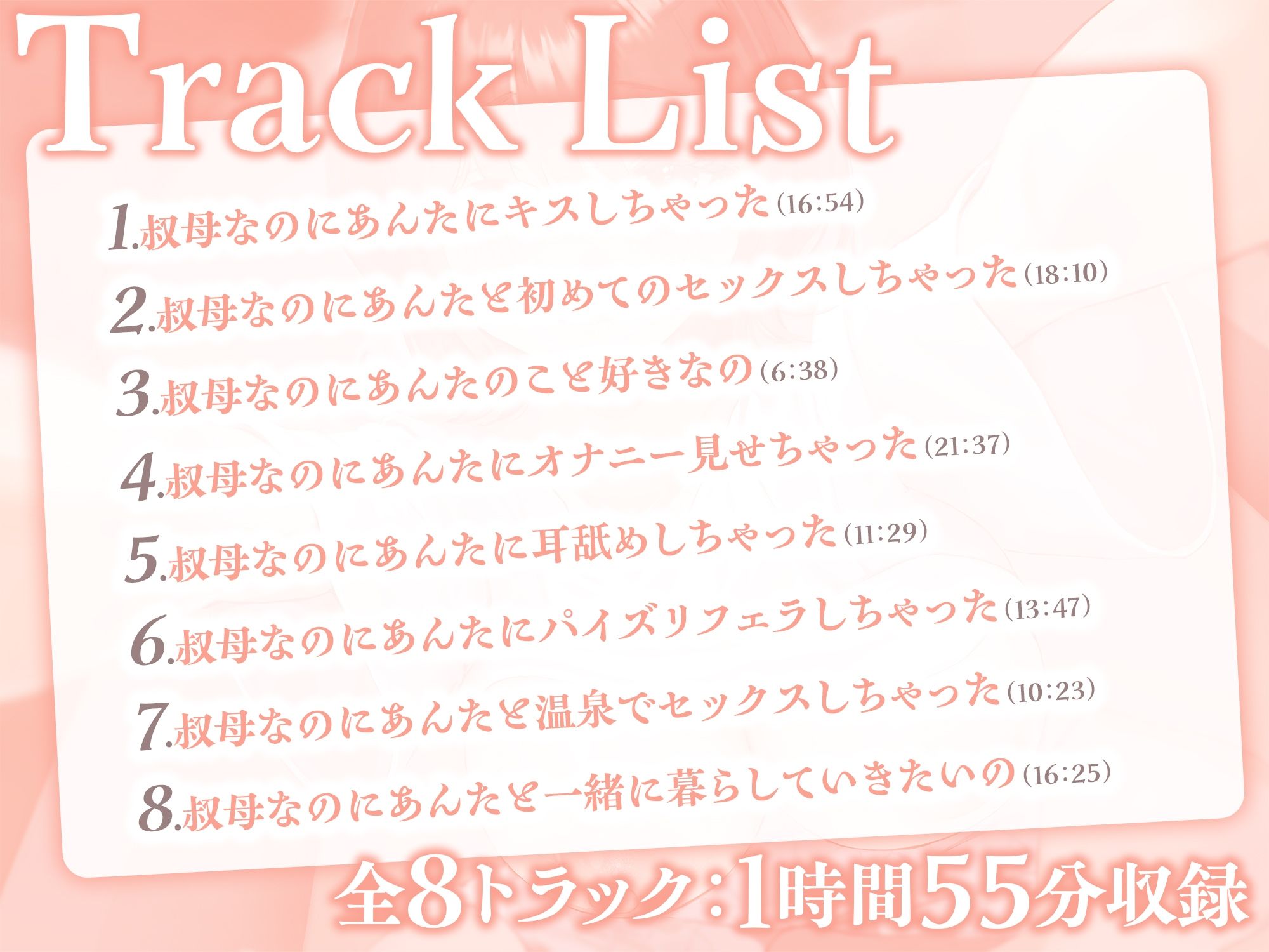 僕のことを大好きすぎる叔母さんと甘々えっち-叔母なのにあんたのことずっと好きだったの【KU100】 - サンプル画像 3