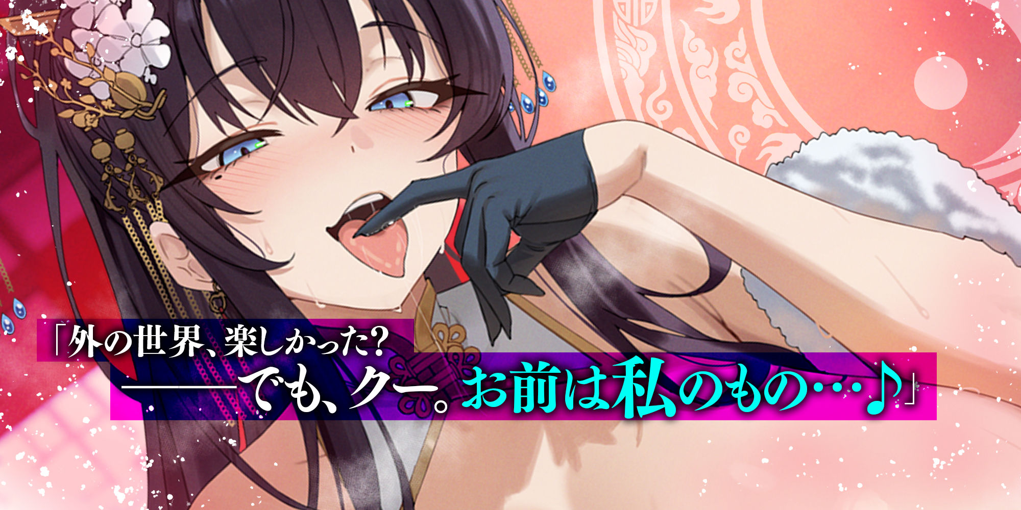 苦しかったらイってね？〜女帝・月華様による、激重すぎ独占欲×酸欠ベロチューで窒息寸前バグイキ射精＋チン褒めよしよしで従順ちんちんに調教されちゃう俺〜 - サンプル画像 1
