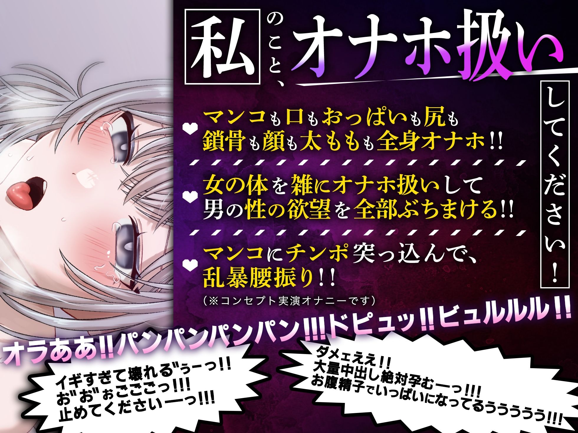 【実演オナニー】オナホ扱いしてください！大人気AVtuber「雨春ましろ」さん初出演！！『おまんこ壊れぢゃう…びちょびちょになっちゃった……んぉおっ！！』 - サンプル画像 1