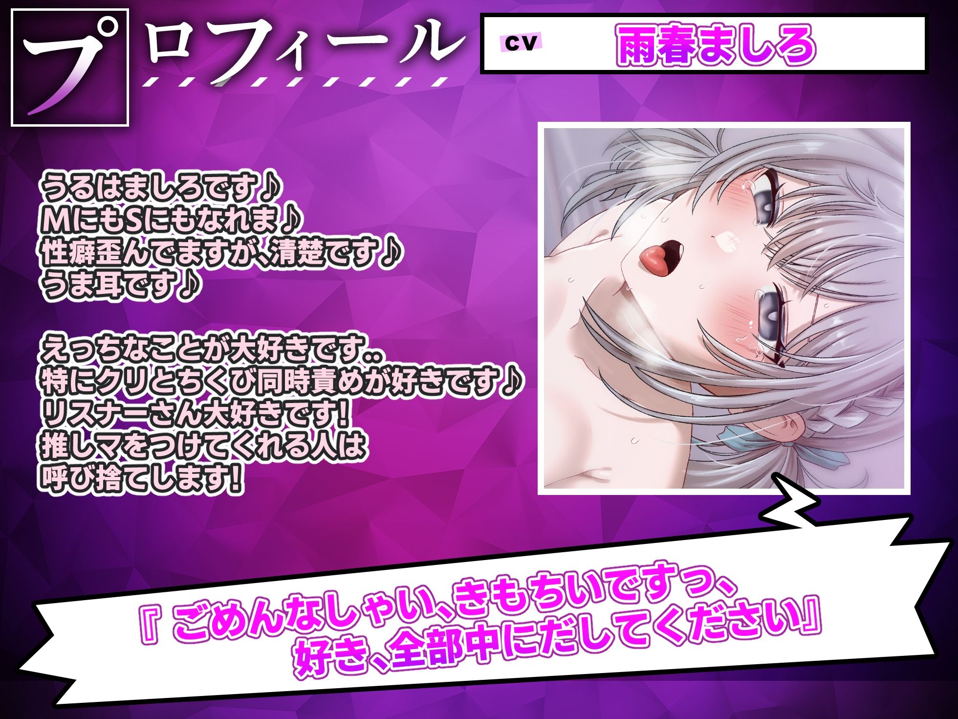 【実演オナニー】オナホ扱いしてください！大人気AVtuber「雨春ましろ」さん初出演！！『おまんこ壊れぢゃう…びちょびちょになっちゃった……んぉおっ！！』 - サンプル画像 2