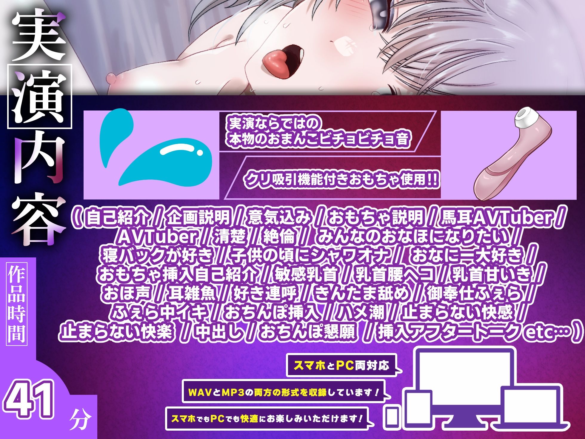 【実演オナニー】オナホ扱いしてください！大人気AVtuber「雨春ましろ」さん初出演！！『おまんこ壊れぢゃう…びちょびちょになっちゃった……んぉおっ！！』 - サンプル画像 3