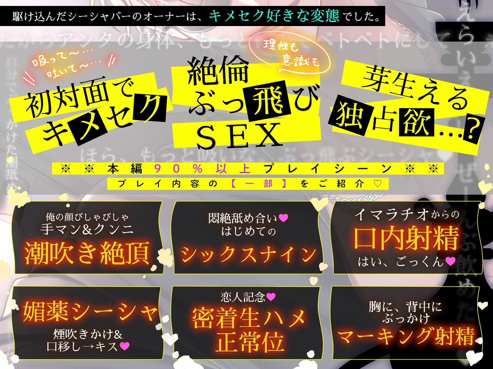 【※※即効性アリ※※】催淫シーシャで理性ブッ飛びとろとろ快楽責め〜優しい店主はキメセク好きな変態でした〜 - サンプル画像 2