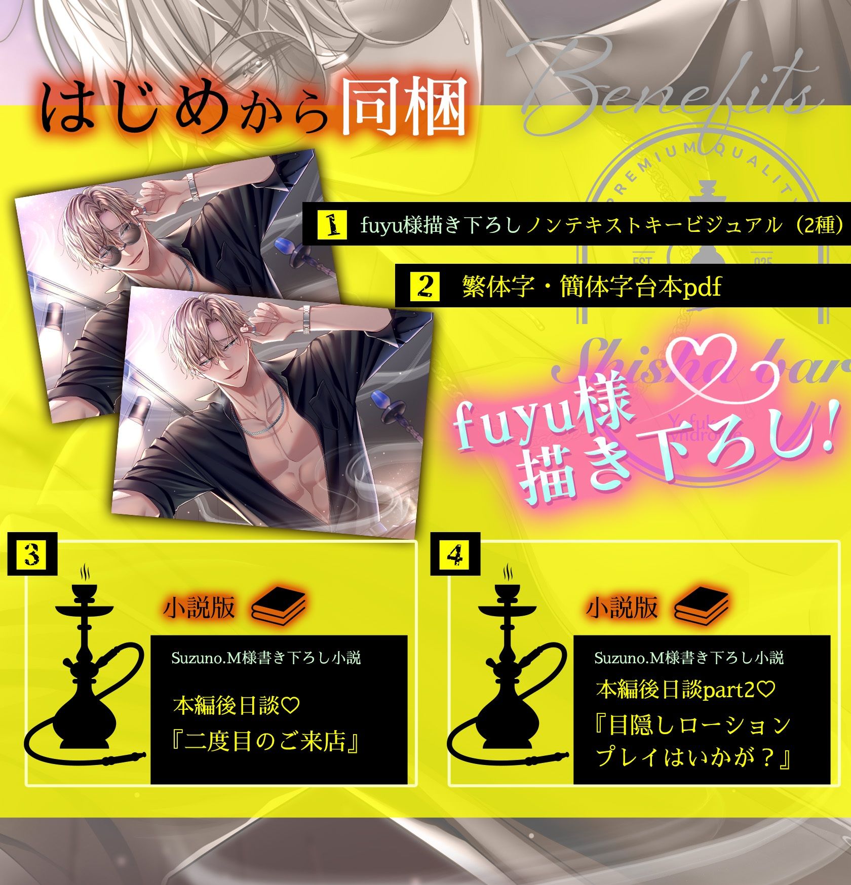 【※※即効性アリ※※】催淫シーシャで理性ブッ飛びとろとろ快楽責め〜優しい店主はキメセク好きな変態でした〜 - サンプル画像 4
