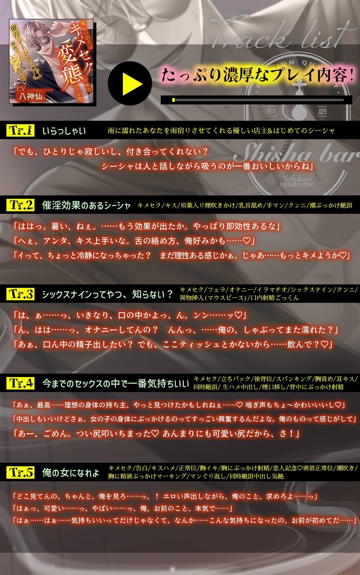 【※※即効性アリ※※】催淫シーシャで理性ブッ飛びとろとろ快楽責め〜優しい店主はキメセク好きな変態でした〜 - サンプル画像 6
