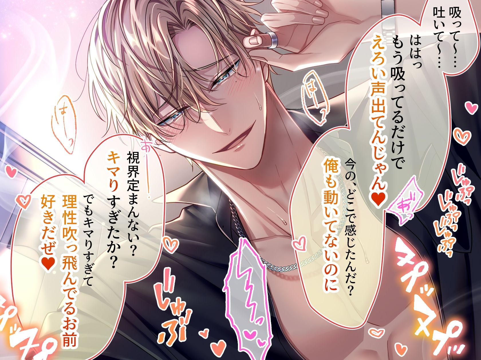 【※※即効性アリ※※】催淫シーシャで理性ブッ飛びとろとろ快楽責め〜優しい店主はキメセク好きな変態でした〜 - サンプル画像 7