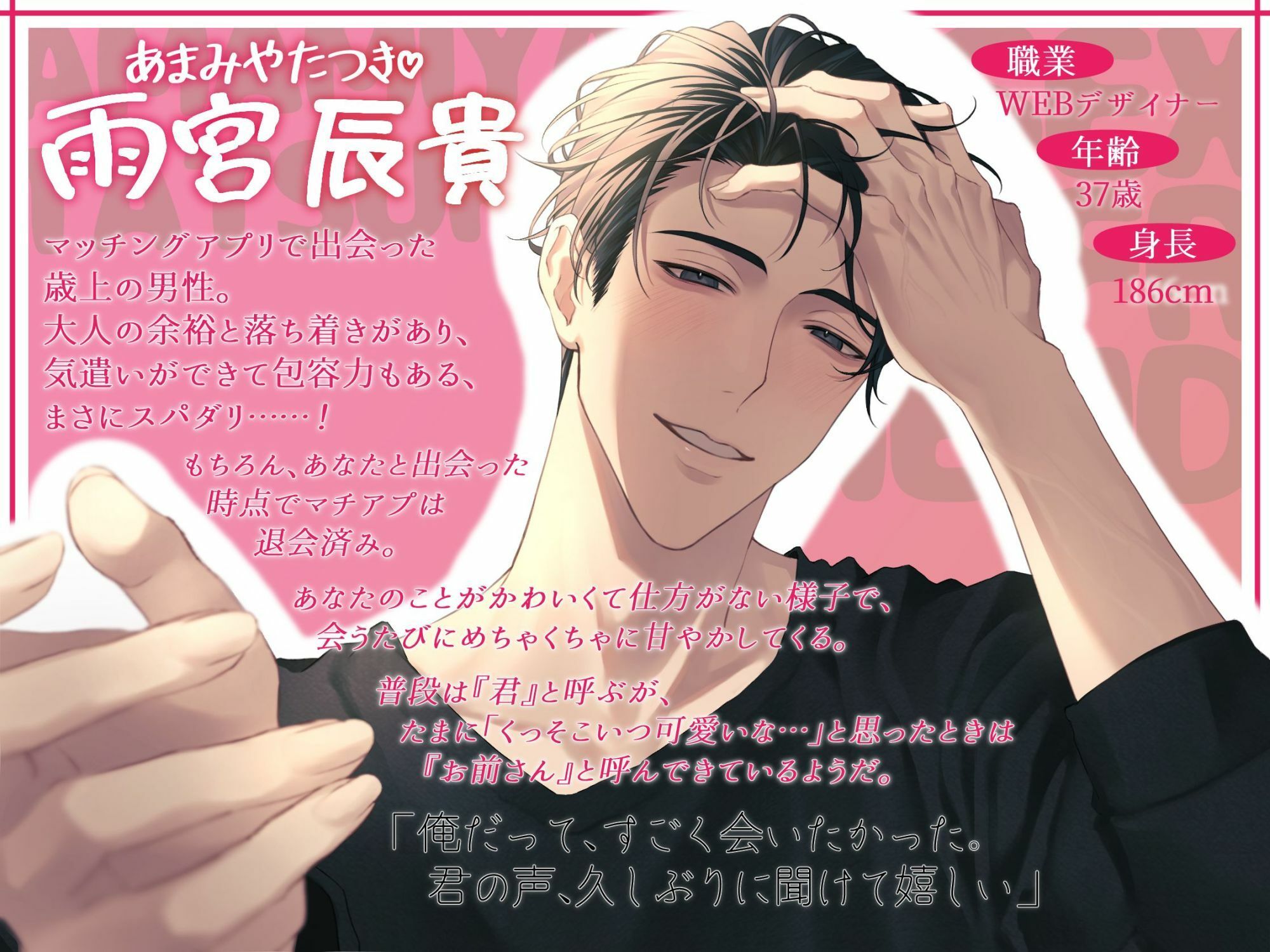 【甘やかしセフレ】マチアプで出会った年上の彼がスパダリすぎて、すっかり沼ってます。〜繁忙期明けのご褒美は、大人の余裕と濃厚お泊まりえっち〜 - サンプル画像 1