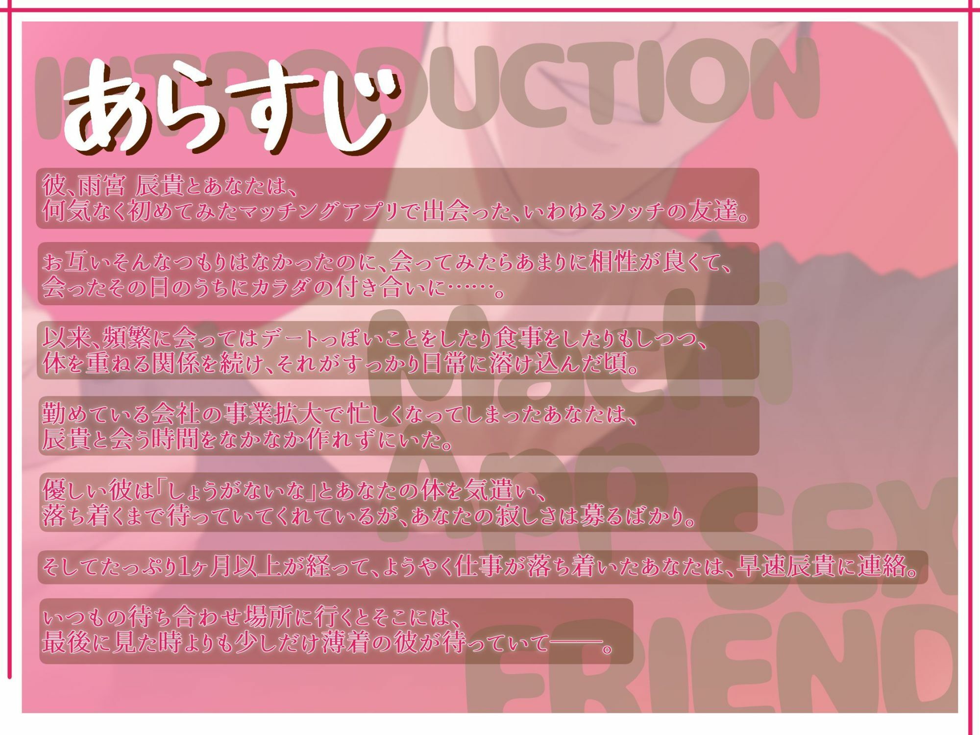 【甘やかしセフレ】マチアプで出会った年上の彼がスパダリすぎて、すっかり沼ってます。〜繁忙期明けのご褒美は、大人の余裕と濃厚お泊まりえっち〜 - サンプル画像 2