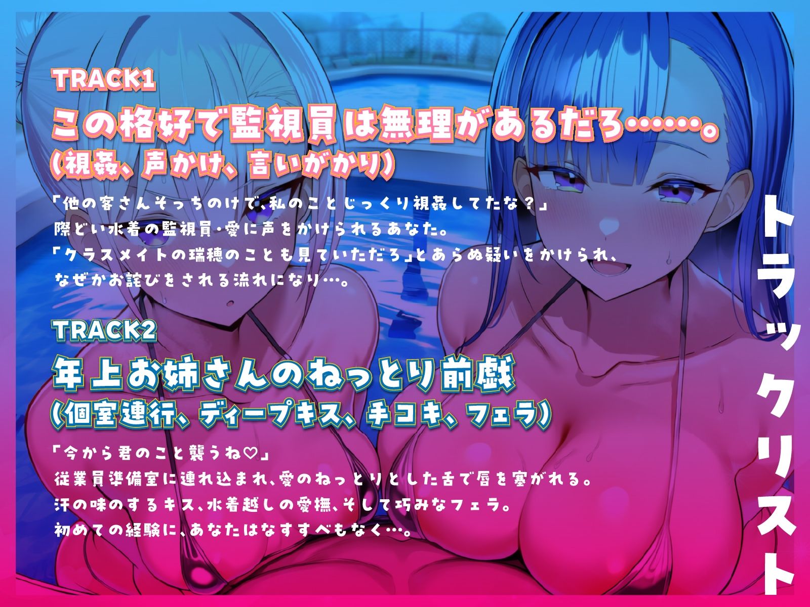 市営プールでドスケベ交尾♪ 〜プール監視員の巨乳お姉さんと、それを見ていたスク水同級生に挟まれて、朝までハメまくり！！【KU100】 - サンプル画像 4