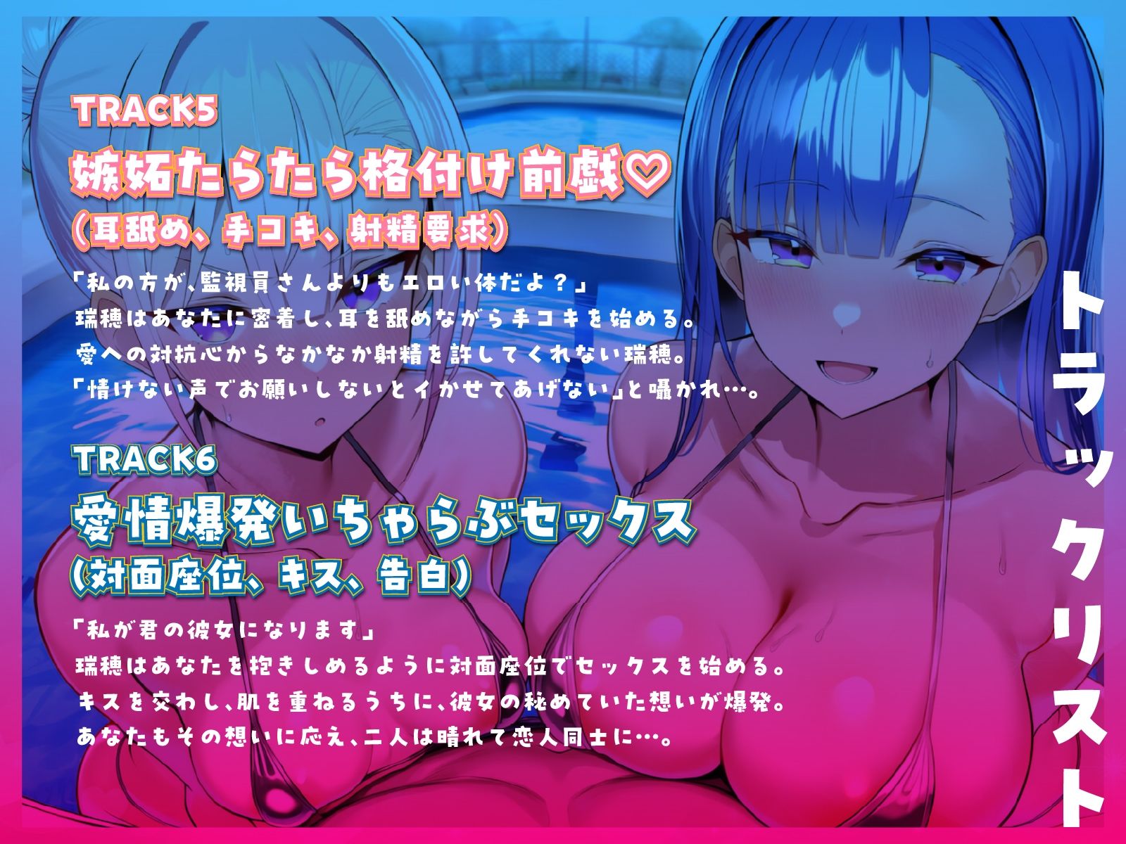 市営プールでドスケベ交尾♪ 〜プール監視員の巨乳お姉さんと、それを見ていたスク水同級生に挟まれて、朝までハメまくり！！【KU100】 - サンプル画像 6