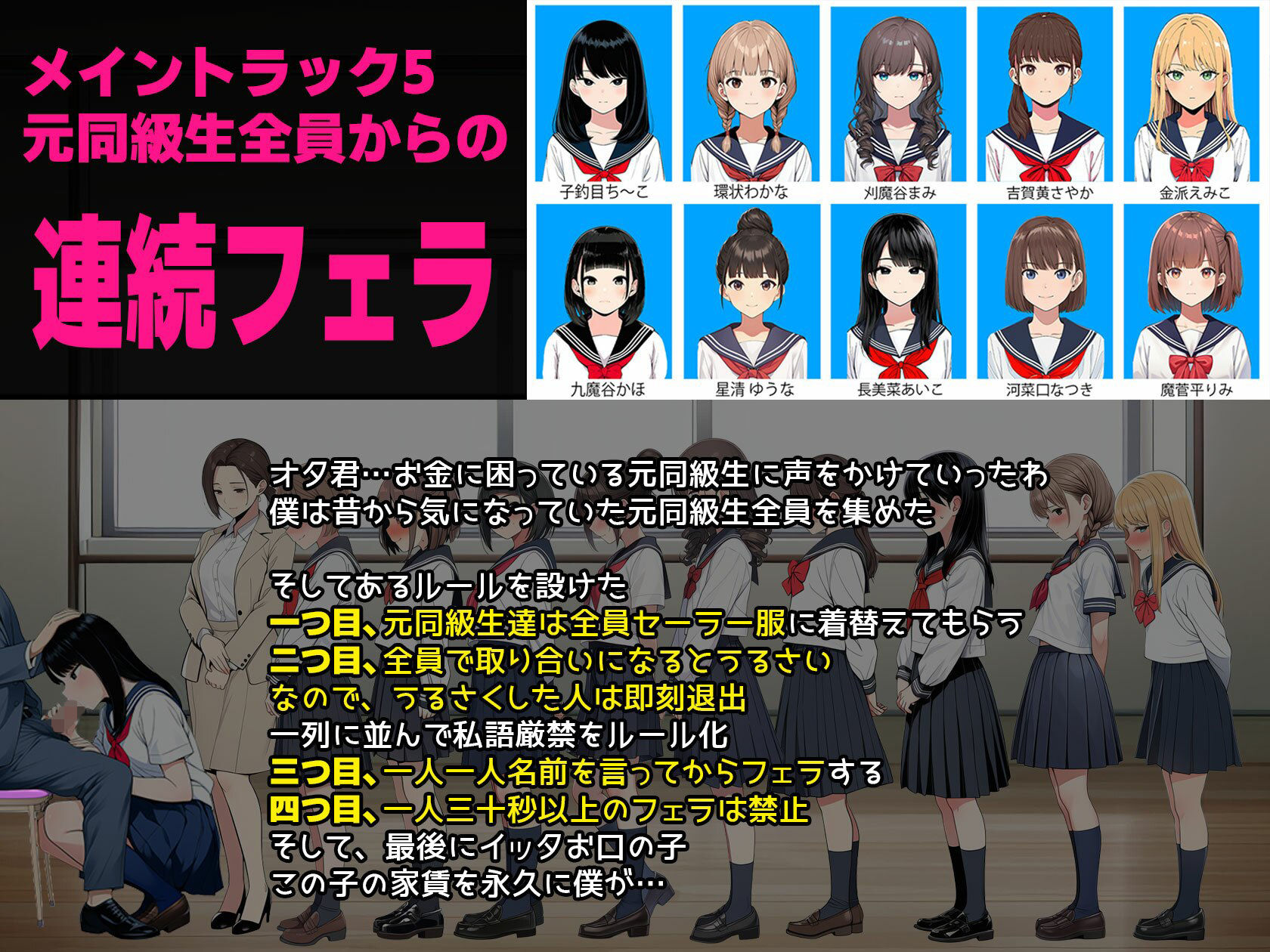 まさか僕が元同級生全員から順番にフェラチオされるとは - サンプル画像 1