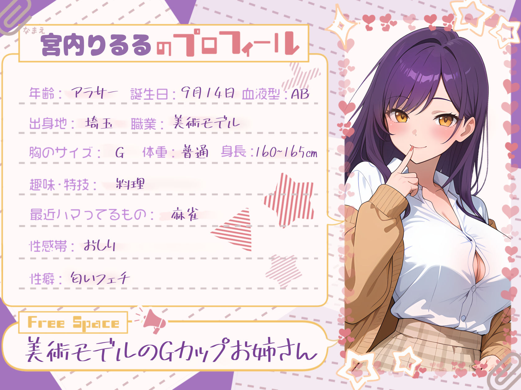 【アナル開発】お尻に目覚めたGカップお姉さんの背徳収録【宮内りるる】 - サンプル画像 1