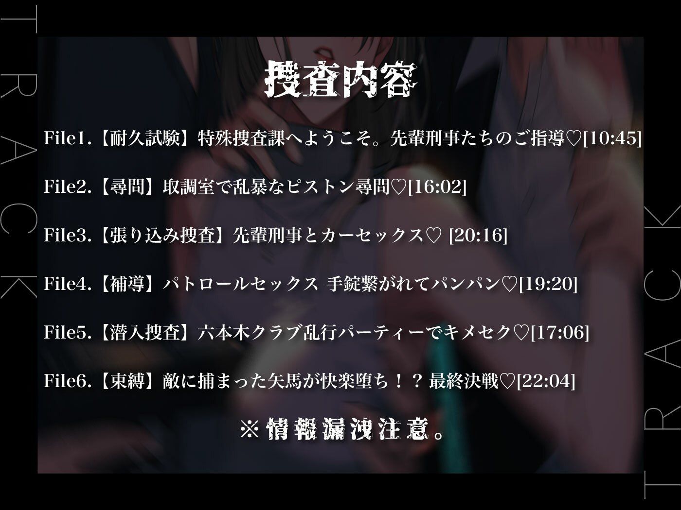 トリシラベ。正義の名のもとに快楽で裁く刑事バディ。矢馬と多口 - サンプル画像 3