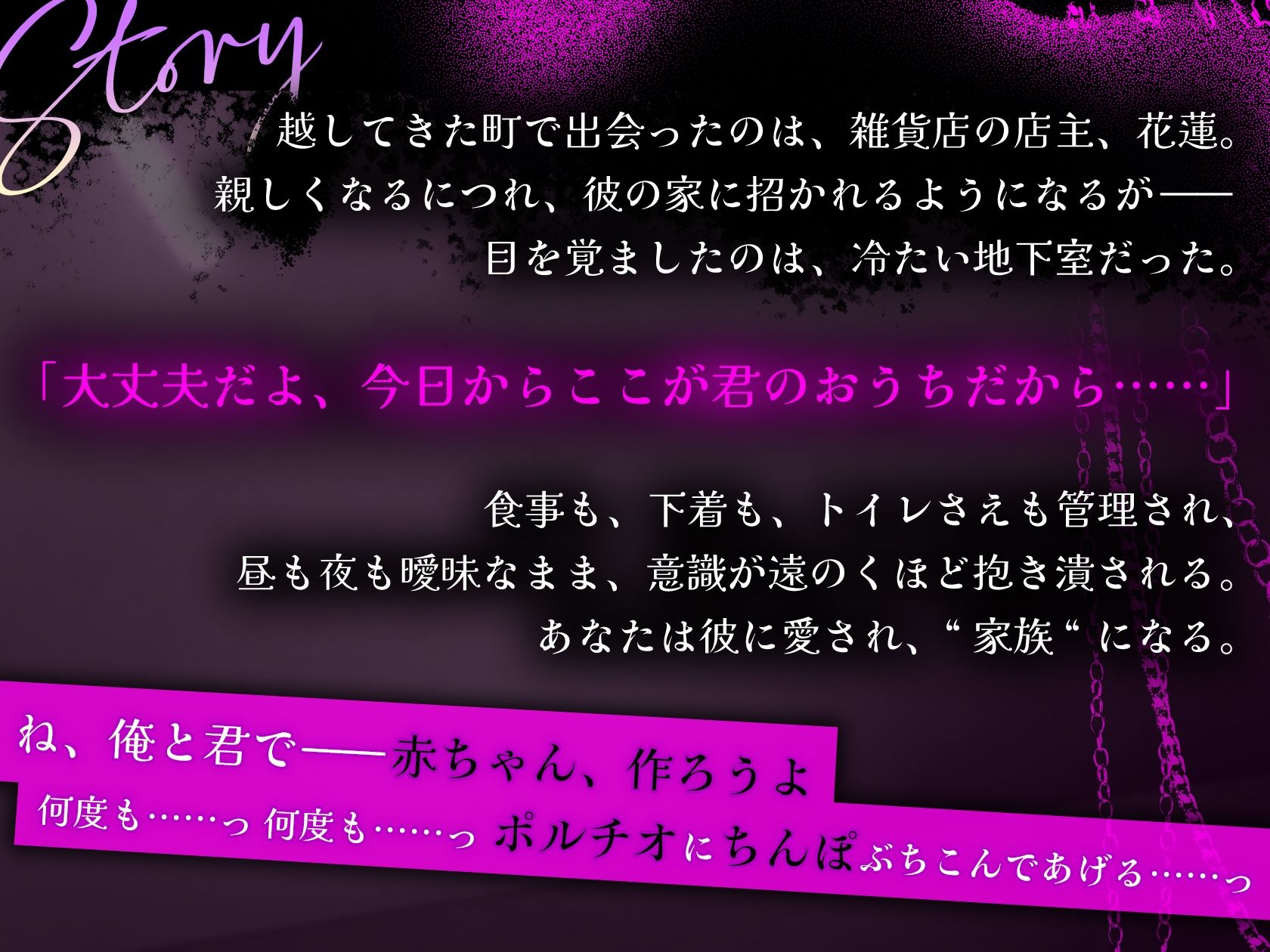 【※※王道監禁※※】でっかわ系店主さんの孕ませ監禁計画独占欲強めの連続絶頂中出しレ○プ - サンプル画像 2