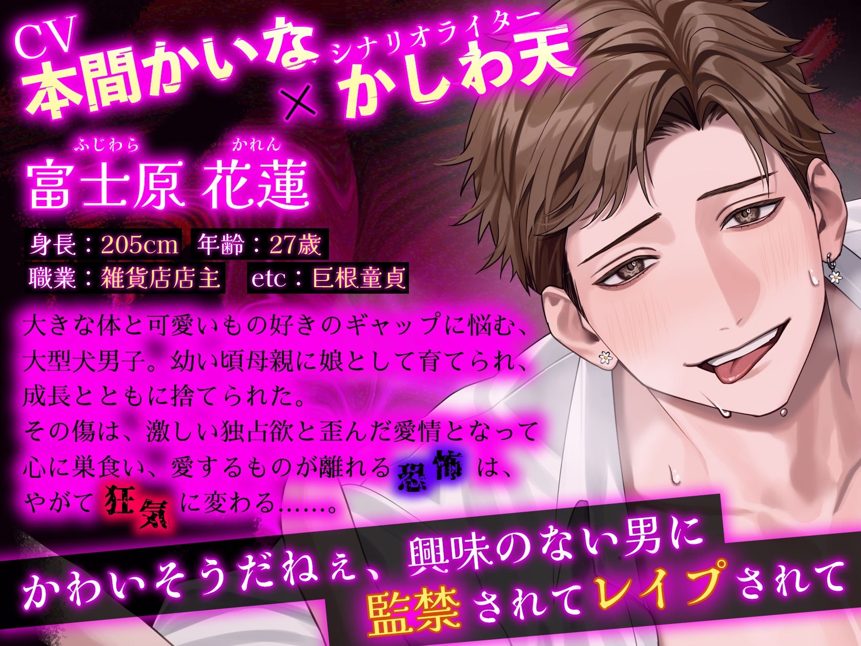 【※※王道監禁※※】でっかわ系店主さんの孕ませ監禁計画独占欲強めの連続絶頂中出しレ○プ - サンプル画像 3