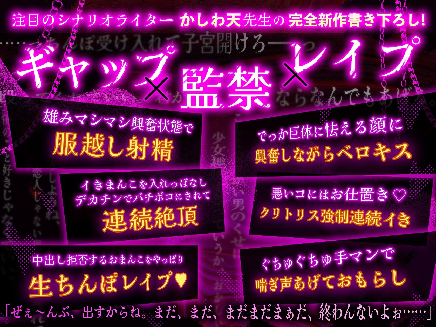 【※※王道監禁※※】でっかわ系店主さんの孕ませ監禁計画独占欲強めの連続絶頂中出しレ○プ - サンプル画像 4