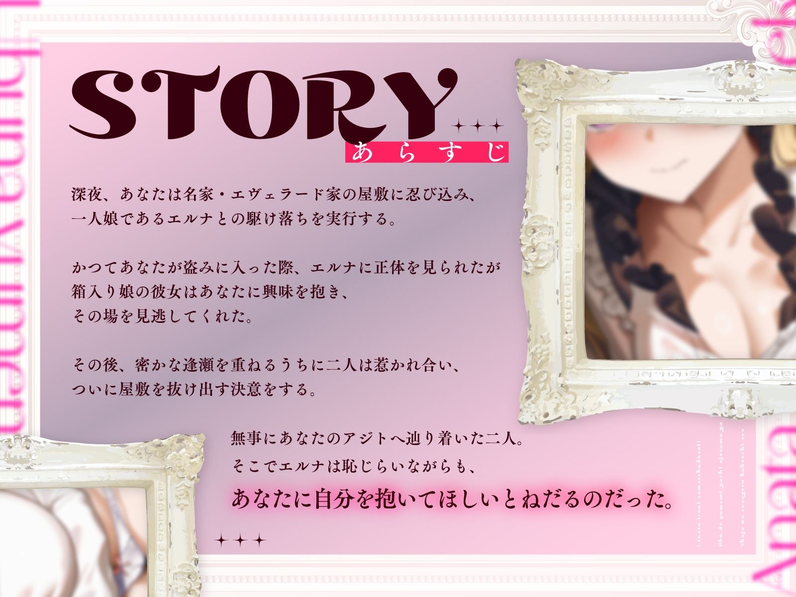 「貴方色に染めて下さい…（はーと）」初心な夢見がちお嬢様が処女を捧げる駆け落ちセックス - サンプル画像 3