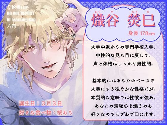【獣性解禁・めろめろビーム】耳元独占＆妄想煽り 〜好き隠し下手な穏やかお兄さんのギャップDAYS〜【CV.凛星凛】 - サンプル画像 1