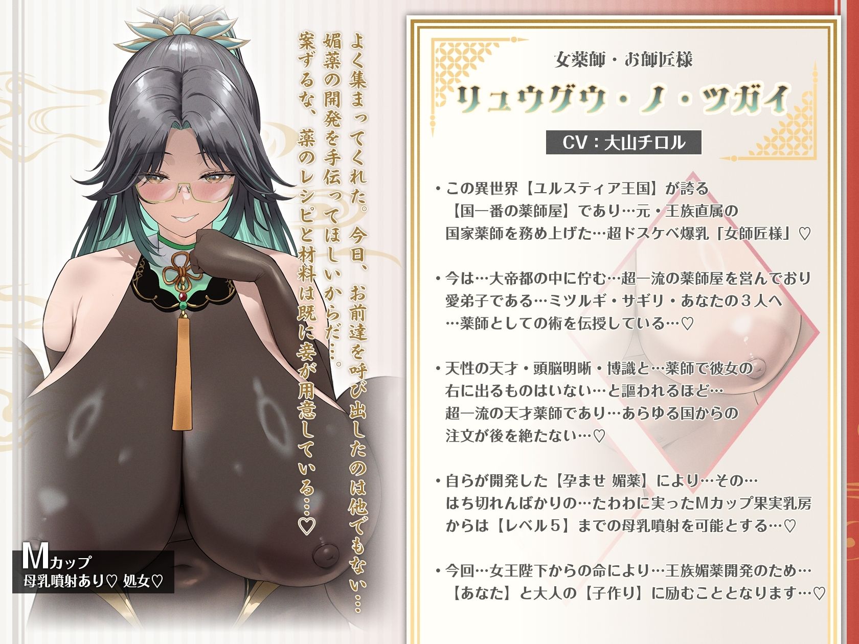 【6時間×3人薬師屋×超絶母乳ハーレム】〜薬師屋の孕みごと〜 見習い薬師のボクと…ドスケベ爆乳女薬師×3による…孕ませ！子作り！媚薬開発譚♪ - サンプル画像 2