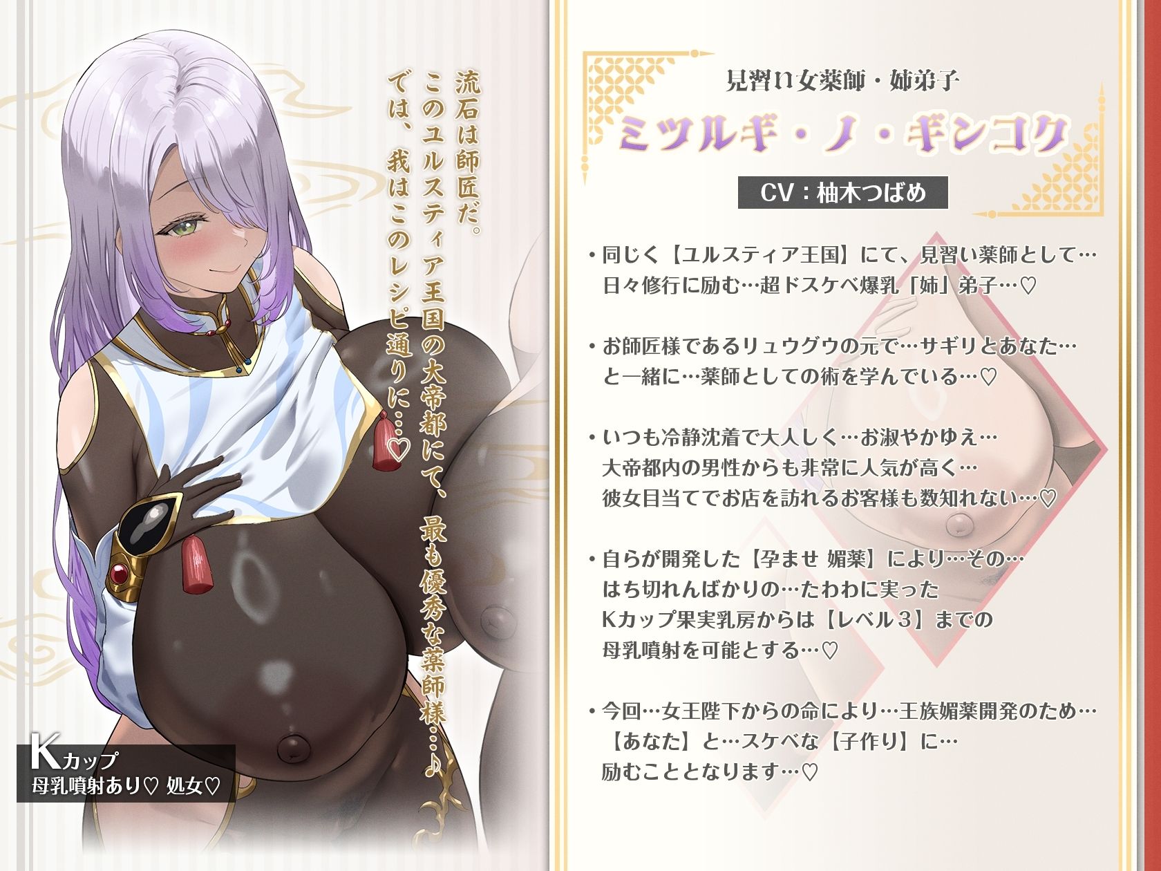 【6時間×3人薬師屋×超絶母乳ハーレム】〜薬師屋の孕みごと〜 見習い薬師のボクと…ドスケベ爆乳女薬師×3による…孕ませ！子作り！媚薬開発譚♪ - サンプル画像 3