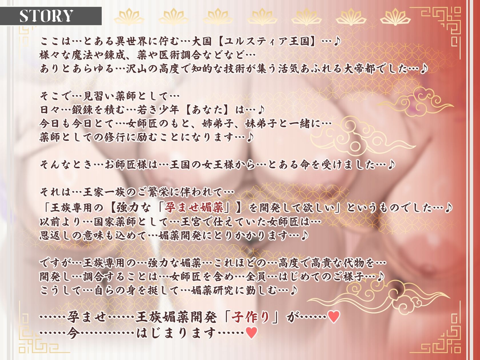 【6時間×3人薬師屋×超絶母乳ハーレム】〜薬師屋の孕みごと〜 見習い薬師のボクと…ドスケベ爆乳女薬師×3による…孕ませ！子作り！媚薬開発譚♪ - サンプル画像 5