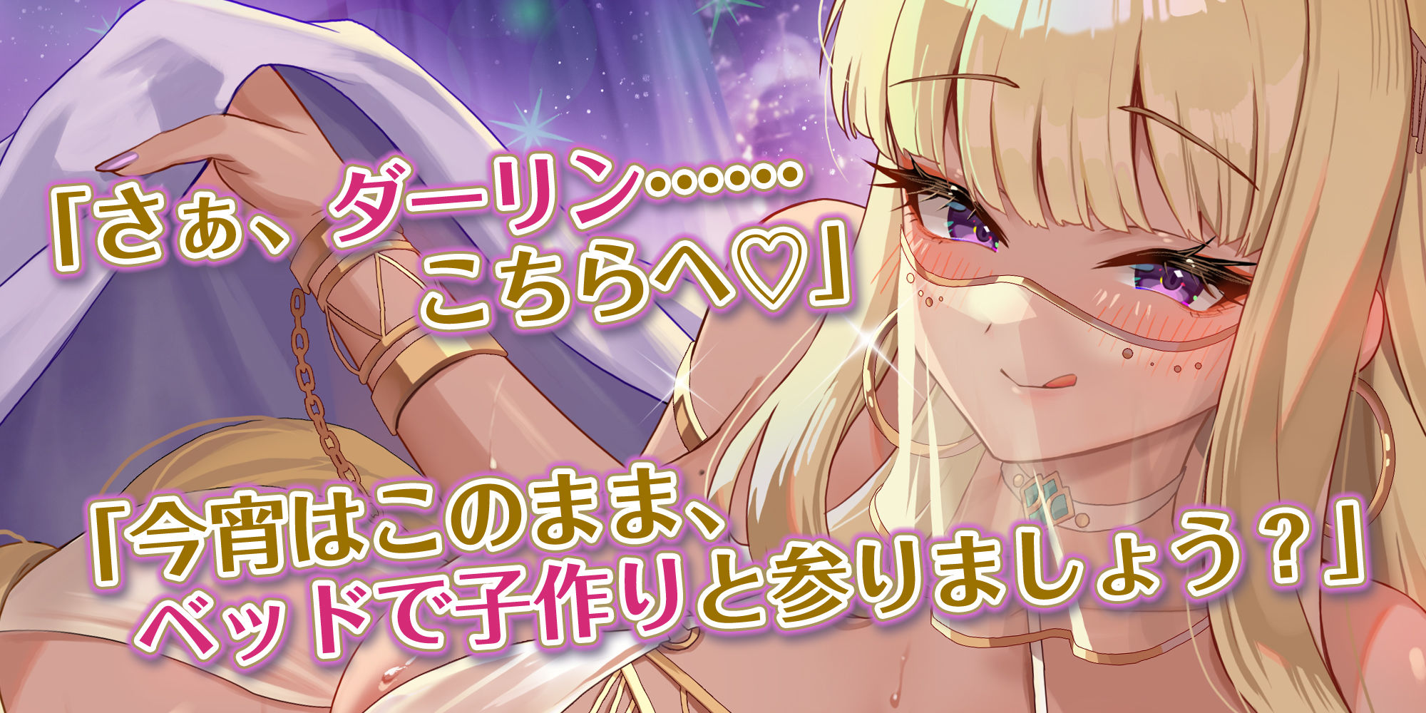 英雄ドスケベ転生  〜もしもフェラチオが得意な専属ご奉仕係のクレオパトラからイチャラブ子作りセックス求められたら〜 - サンプル画像 1