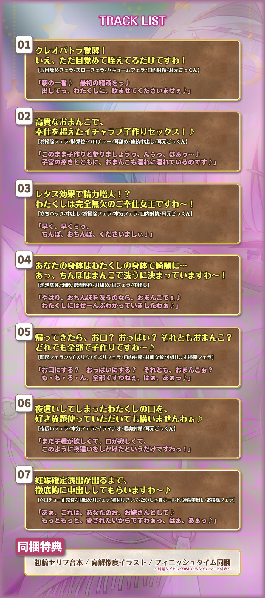 英雄ドスケベ転生  〜もしもフェラチオが得意な専属ご奉仕係のクレオパトラからイチャラブ子作りセックス求められたら〜 - サンプル画像 7