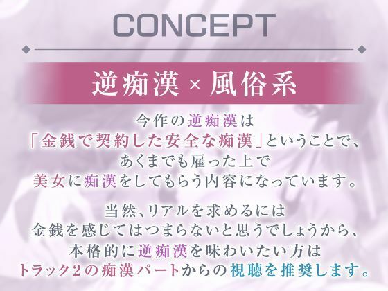 レンタル痴●屋-あらゆる場所で射精させるヤリマンOL - サンプル画像 3