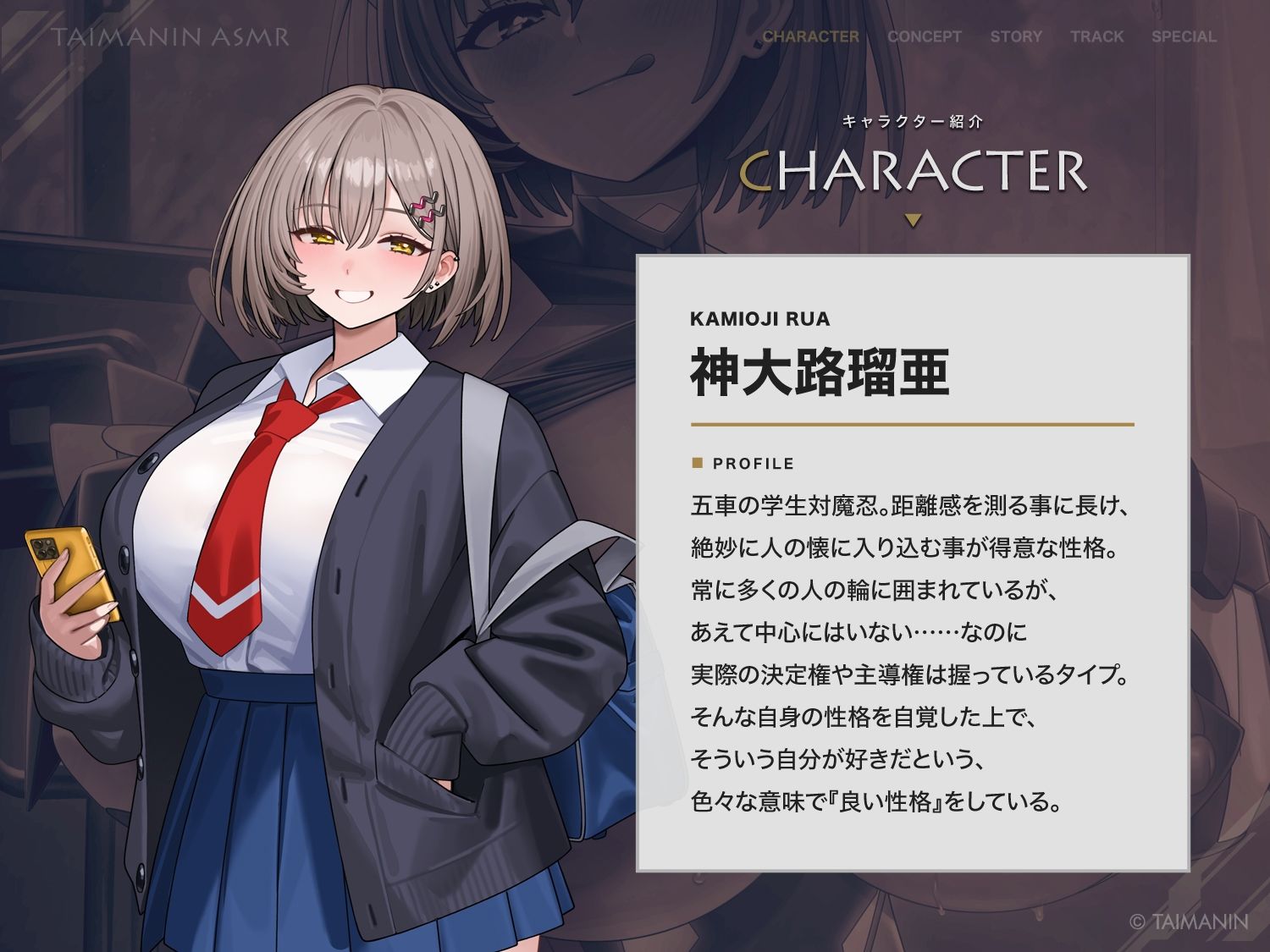 【対魔忍RPGX】神大路瑠亜ASMR〜イジワル上手な後輩対魔忍とお試し恋人ごっこ♪〜 - サンプル画像 1