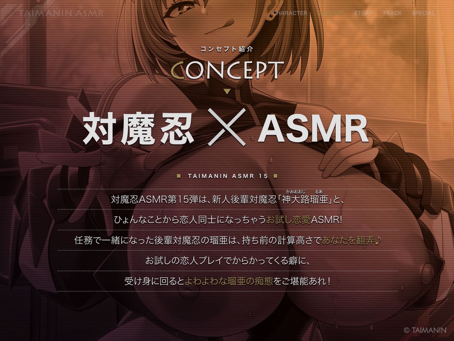 【対魔忍RPGX】神大路瑠亜ASMR〜イジワル上手な後輩対魔忍とお試し恋人ごっこ♪〜 - サンプル画像 2
