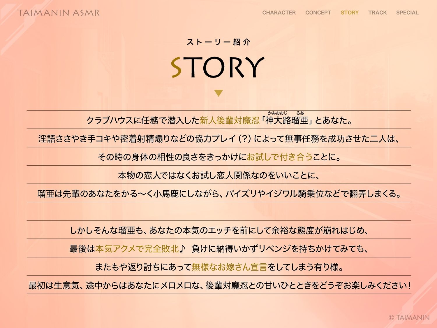 【対魔忍RPGX】神大路瑠亜ASMR〜イジワル上手な後輩対魔忍とお試し恋人ごっこ♪〜 - サンプル画像 3