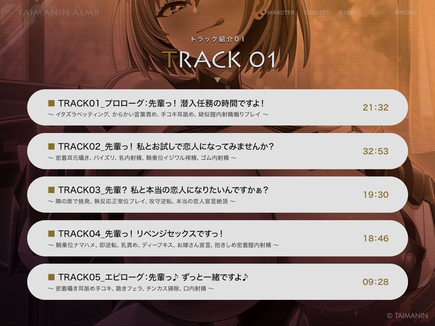 【対魔忍RPGX】神大路瑠亜ASMR〜イジワル上手な後輩対魔忍とお試し恋人ごっこ♪〜 - サンプル画像 4
