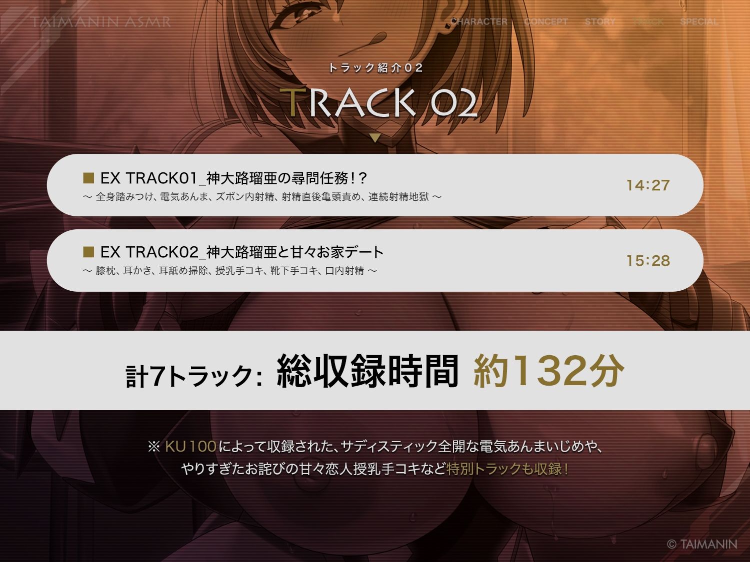 【対魔忍RPGX】神大路瑠亜ASMR〜イジワル上手な後輩対魔忍とお試し恋人ごっこ♪〜 - サンプル画像 5